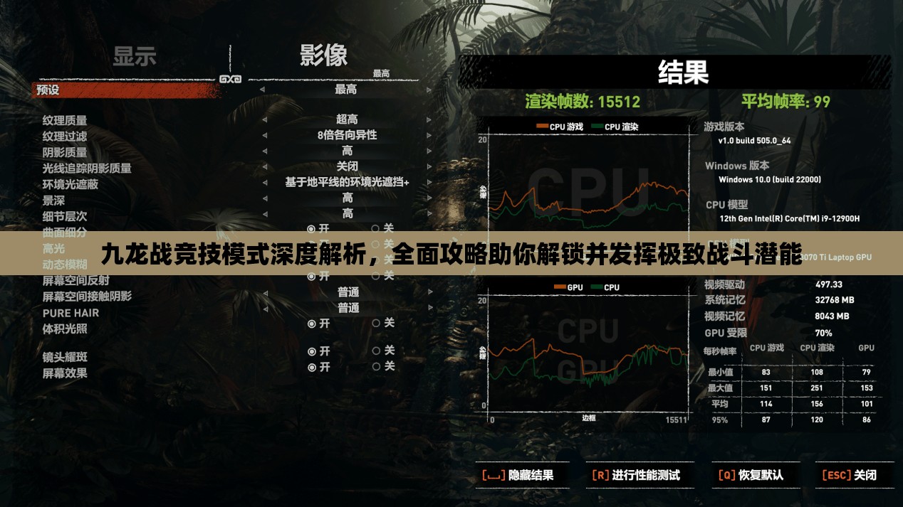 九龙战竞技模式深度解析，全面攻略助你解锁并发挥极致战斗潜能