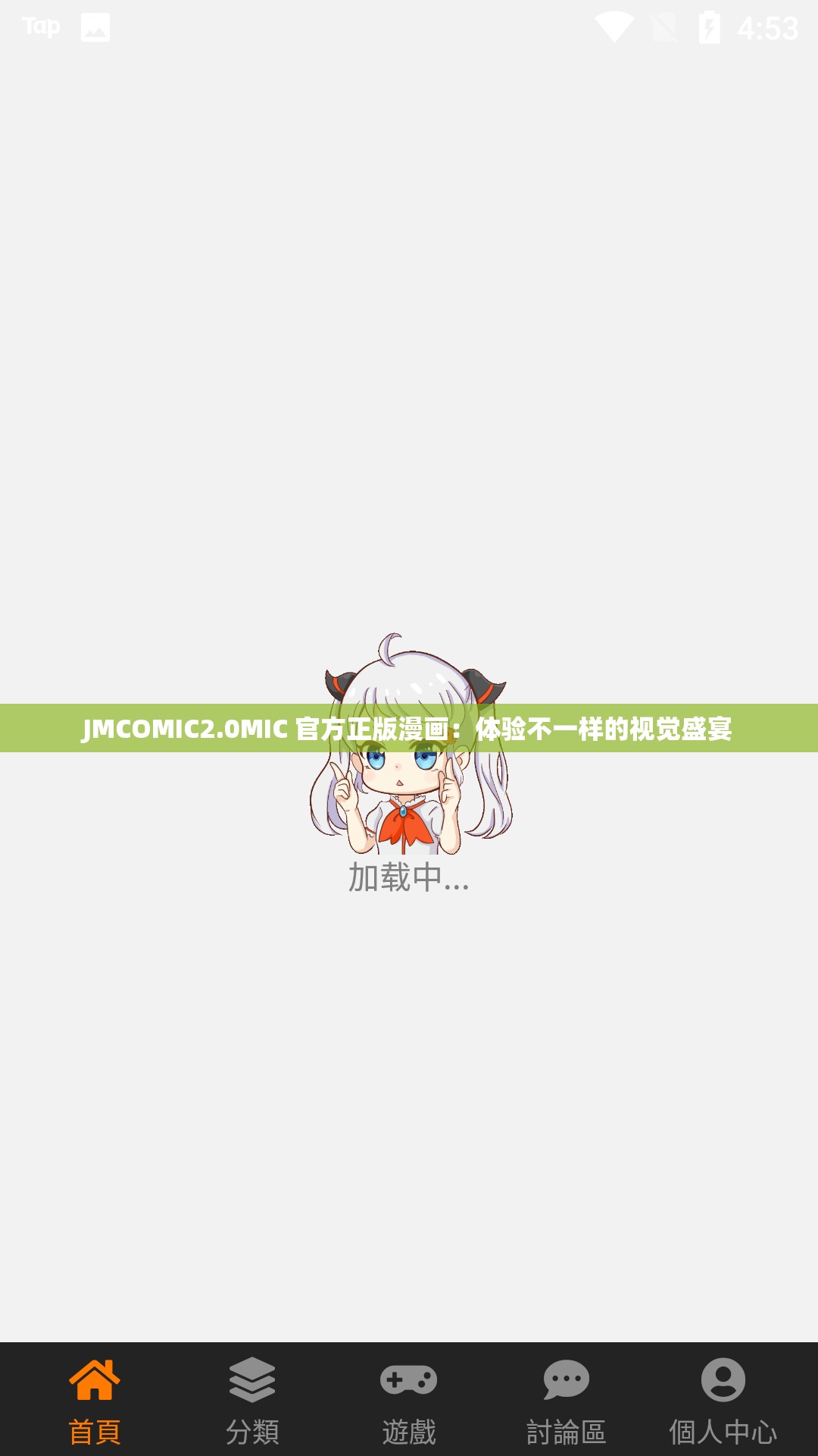 JMCOMIC2.0MIC 官方正版漫画：体验不一样的视觉盛宴