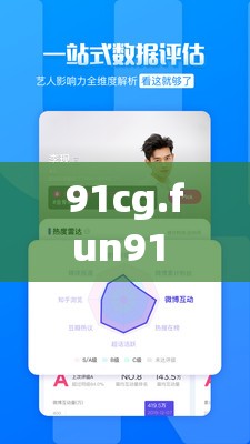 91cg.fun91 吃瓜中心：精彩吃瓜资讯聚集地