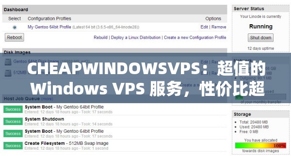 CHEAPWINDOWSVPS：超值的 Windows VPS 服务，性价比超高