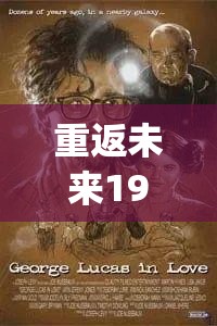 重返未来1999J，深入剖析Joe角色在资源管理中的核心价值与高效策略