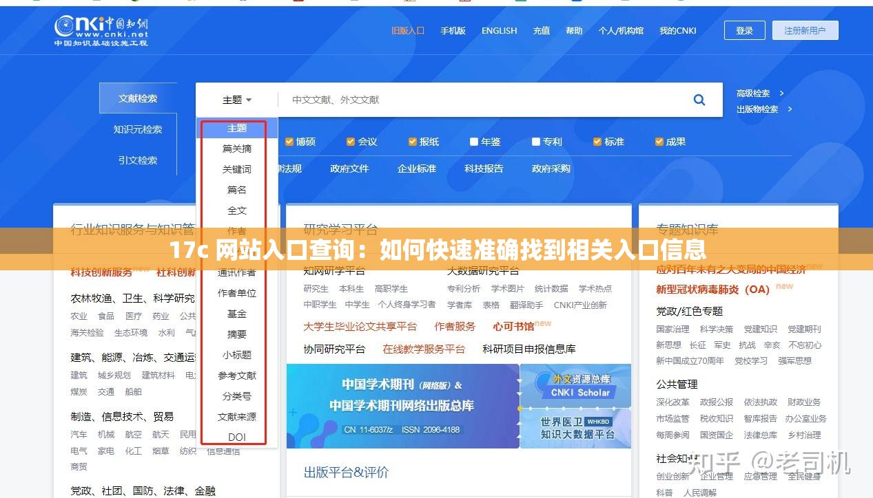 17c 网站入口查询：如何快速准确找到相关入口信息