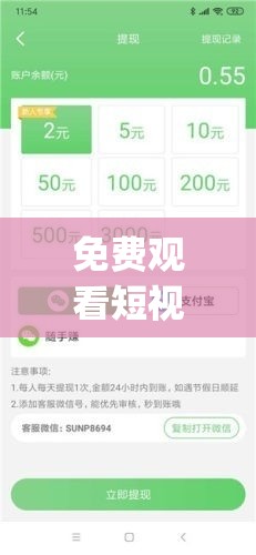 免费观看短视频的 app 软件主要功能介绍出现文字错误应如何修改