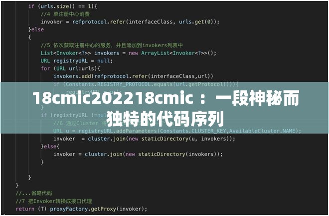 18cmic202218cmic ：一段神秘而独特的代码序列