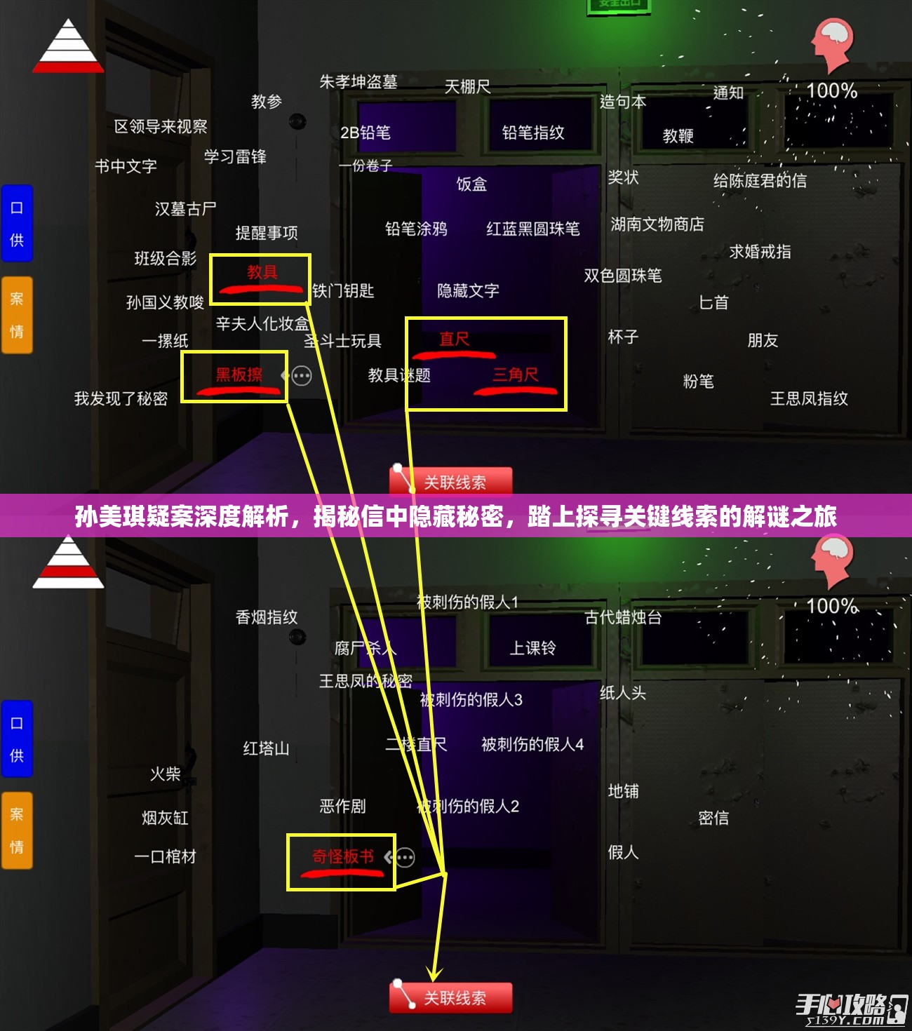 孙美琪疑案深度解析，揭秘信中隐藏秘密，踏上探寻关键线索的解谜之旅