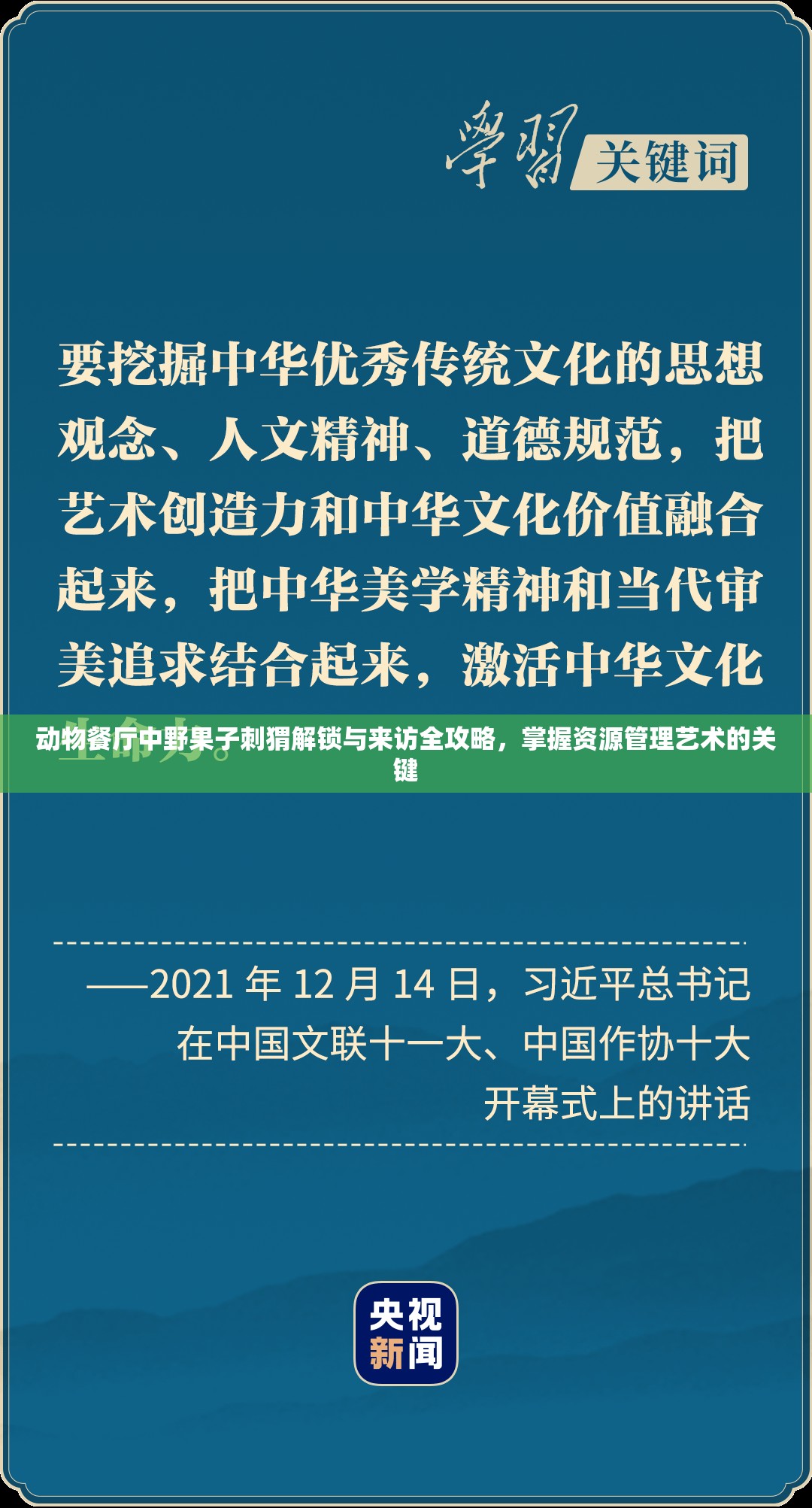 动物餐厅中野果子刺猬解锁与来访全攻略，掌握资源管理艺术的关键