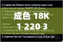 成色 18K1 220 38 新标识发布 珠宝爱好者 深度解析与展望