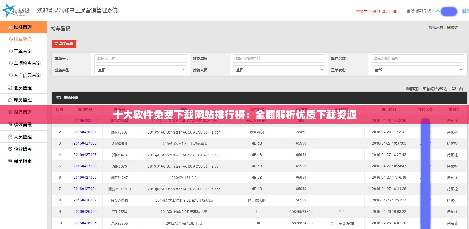 十大软件免费下载网站排行榜：全面解析优质下载资源