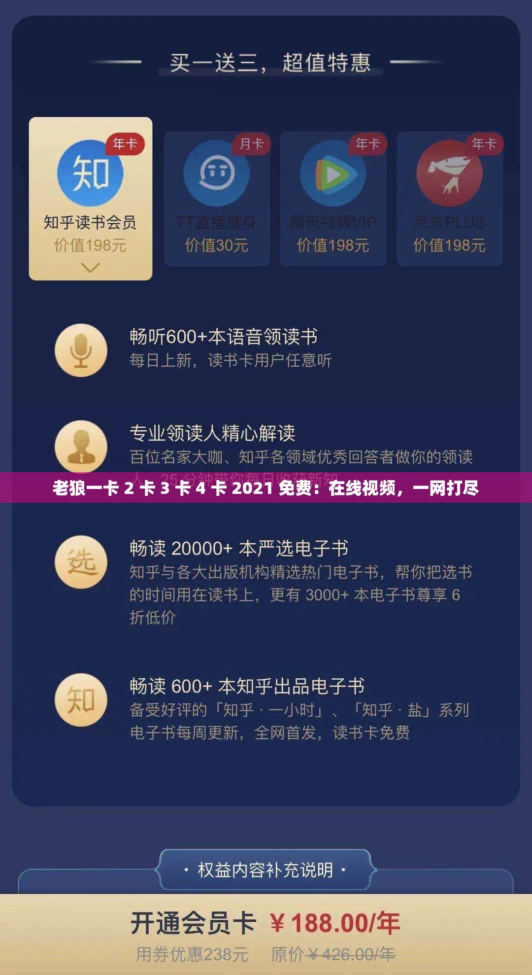 老狼一卡 2 卡 3 卡 4 卡 2021 免费：在线视频，一网打尽