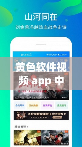 黄色软件视频 app 中的丰富内容，让你欲罢不能