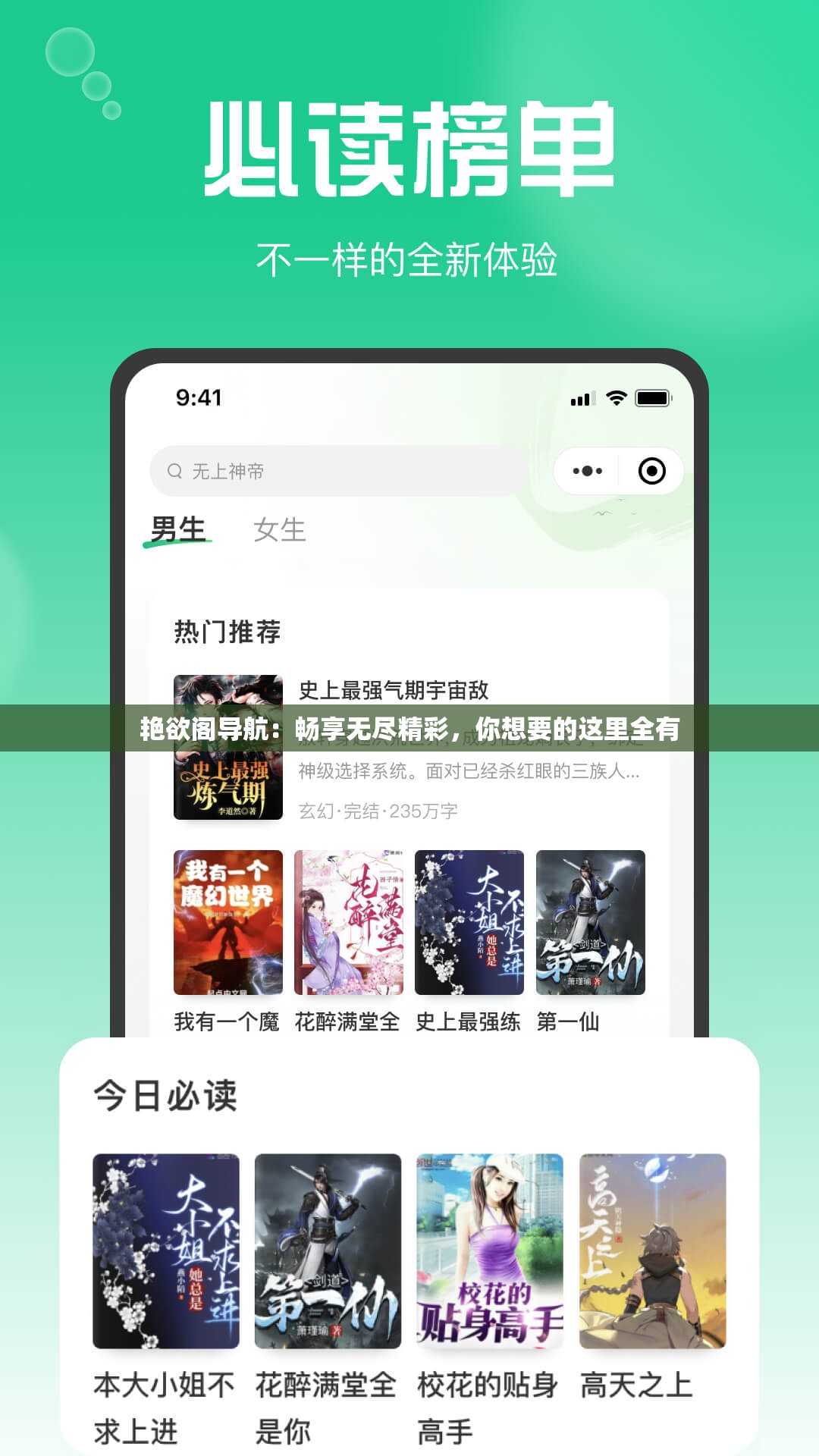 艳欲阁导航：畅享无尽精彩，你想要的这里全有