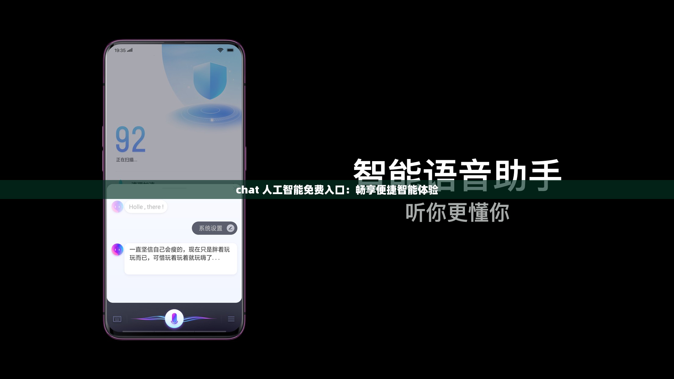 chat 人工智能免费入口：畅享便捷智能体验