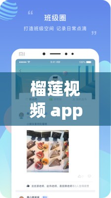 榴莲视频 app 地址：这是一个非常好用的视频平台