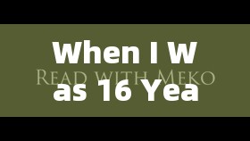 When I Was 16 Years Old 55 - What Happened and How It Affected My Life？