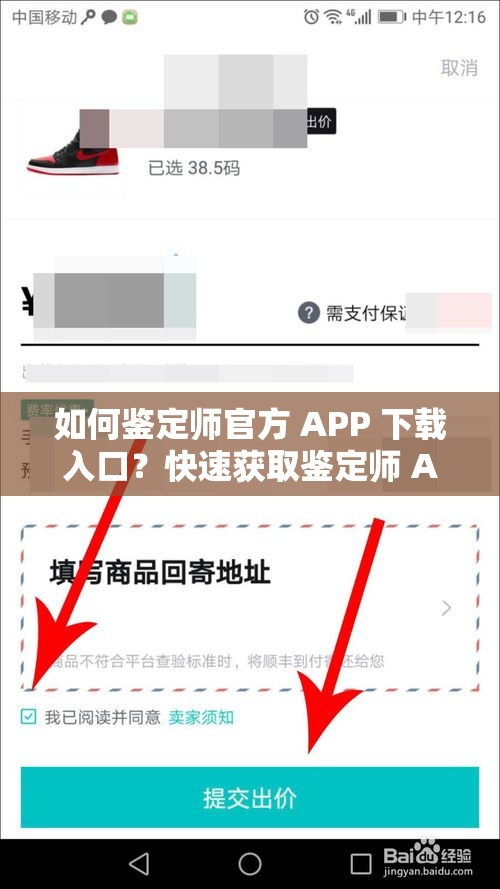 如何鉴定师官方 APP 下载入口？快速获取鉴定师 APP 官方下载链接