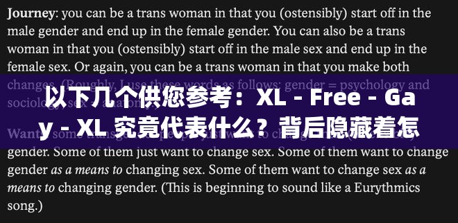 以下几个供您参考：XL - Free - Gay - XL 究竟代表什么？背后隐藏着怎样的秘密？探究 XL - Free - Gay - XL ，这组神秘字符有何特殊含义？XL - Free - Gay - XL 引发热议，你知道它的真正内涵吗？