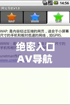 绝密入口AV导航：探索隐藏的网络宝藏，揭秘最全资源指南与使用技巧