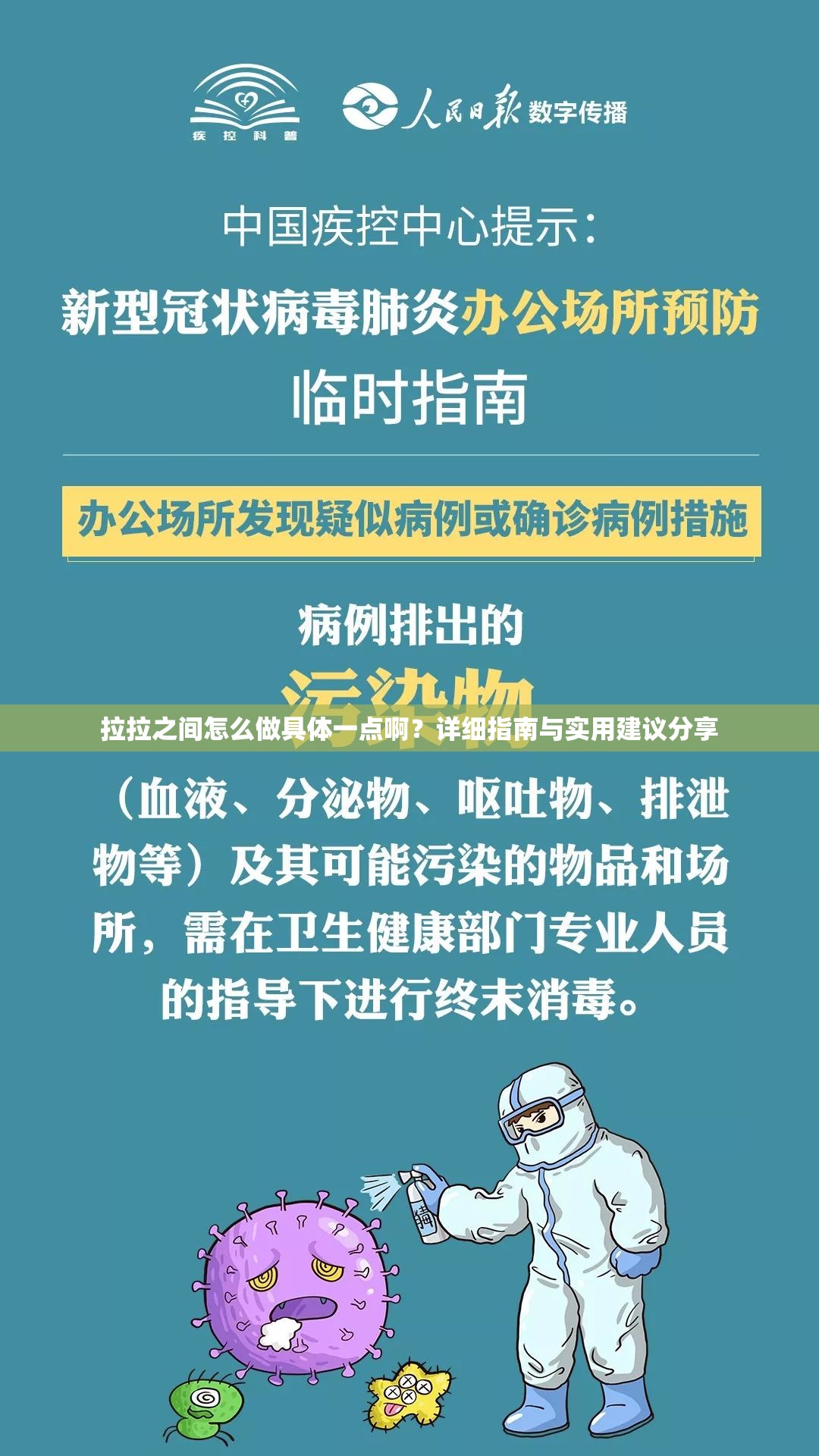 拉拉之间怎么做具体一点啊？详细指南与实用建议分享