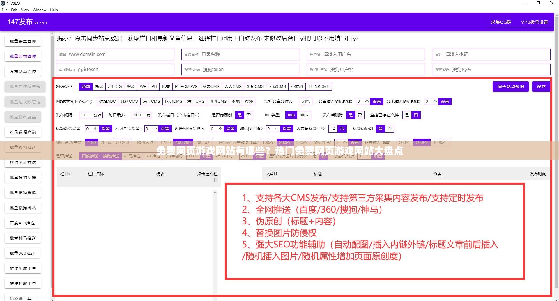 免费网页游戏网站有哪些？热门免费网页游戏网站大盘点