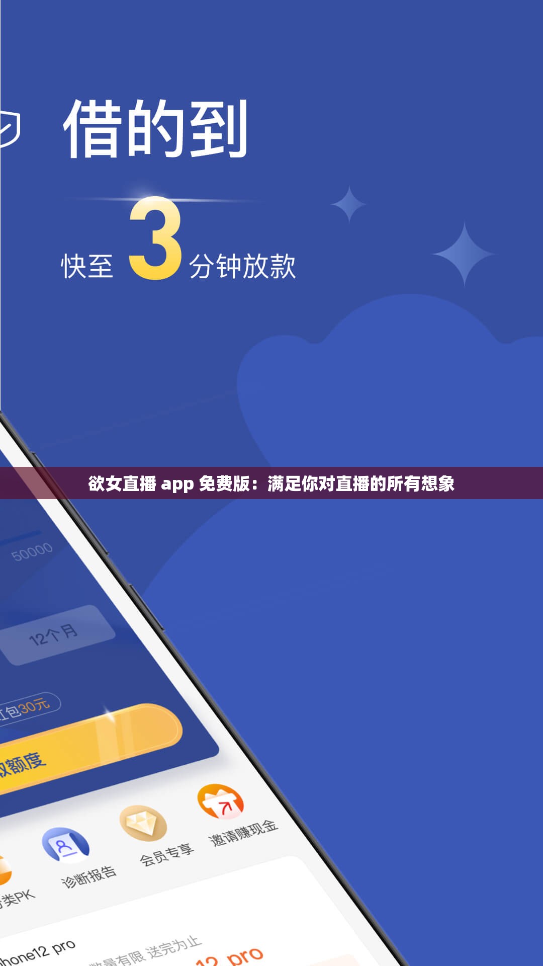 欲女直播 app 免费版：满足你对直播的所有想象