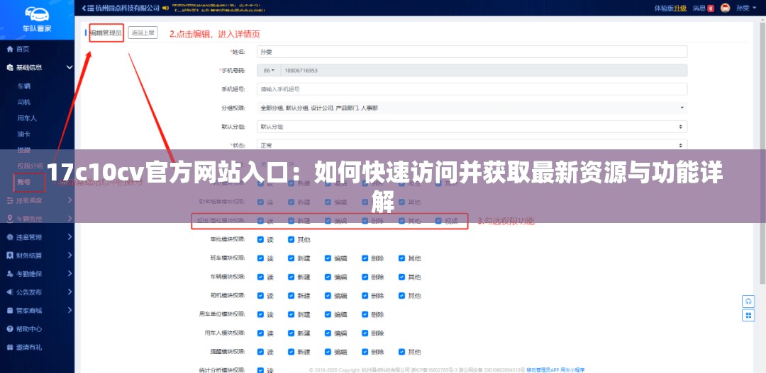 17c10cv官方网站入口：如何快速访问并获取最新资源与功能详解