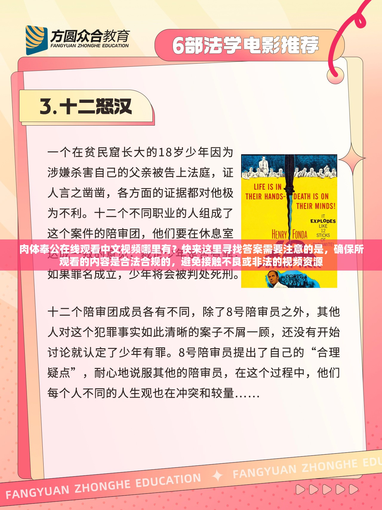 肉体奉公在线观看中文视频哪里有？快来这里寻找答案需要注意的是，确保所观看的内容是合法合规的，避免接触不良或非法的视频资源