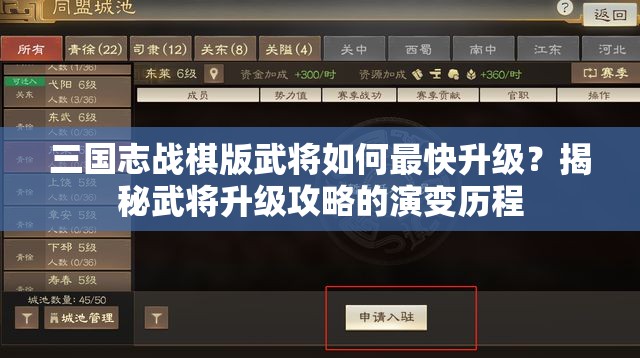 三国志战棋版武将如何最快升级？揭秘武将升级攻略的演变历程