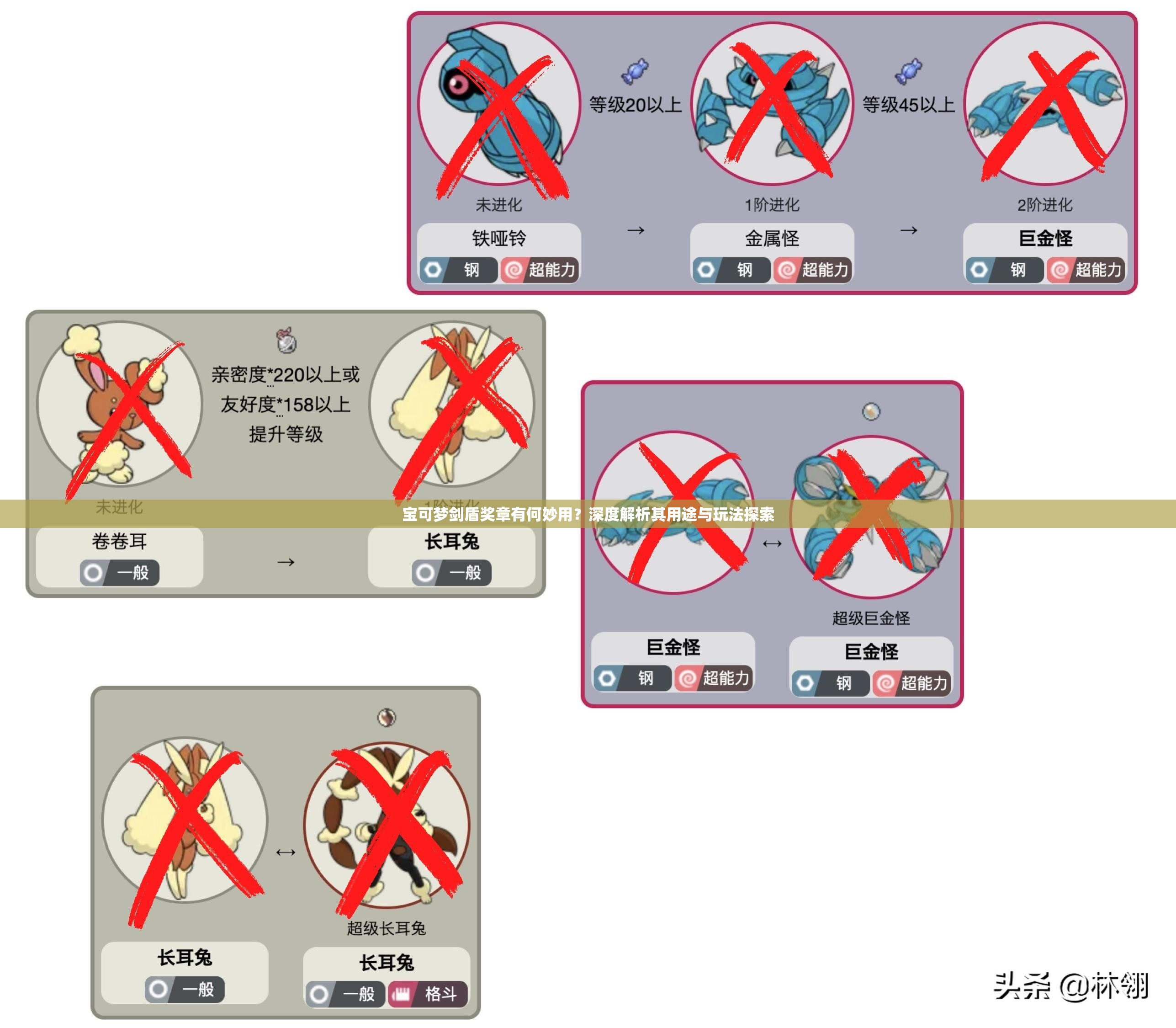 宝可梦剑盾奖章有何妙用？深度解析其用途与玩法探索