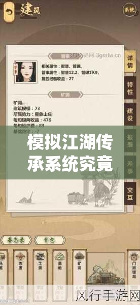 模拟江湖传承系统究竟如何运作？预测它将带来哪三大玩法革命？